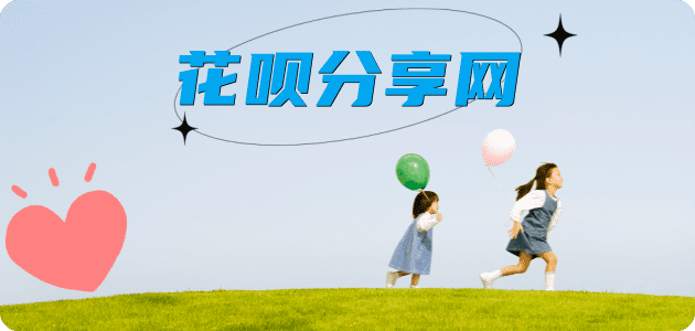 萍乡花呗24小时在线套微信_蚂蚁信用卡怎么提现出来_信用卡提现靠谱商家_信用卡网